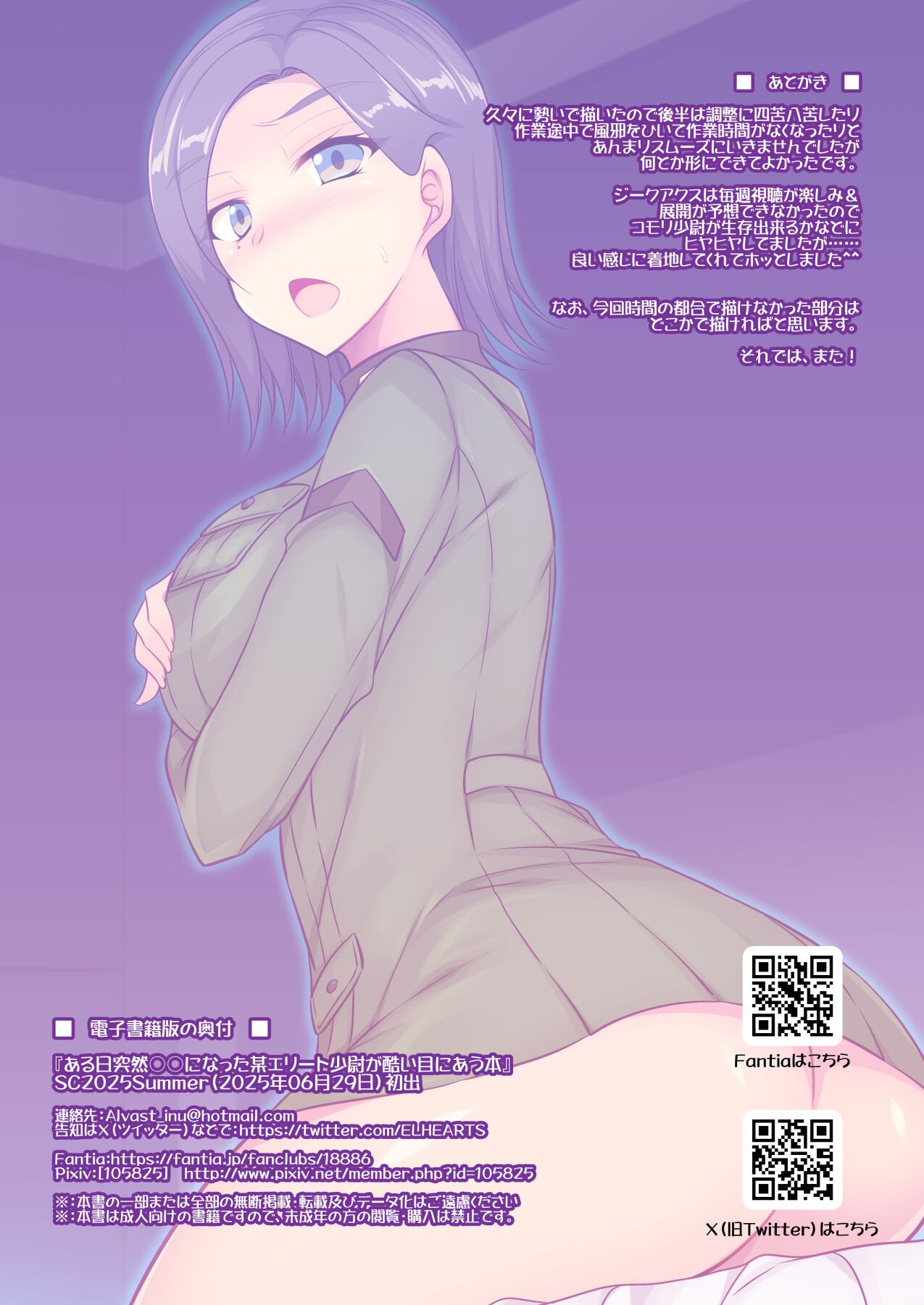 Hentai Manga Comic-A Certain Elite Who One Day Suddenly Turned Into ○○-Read-18